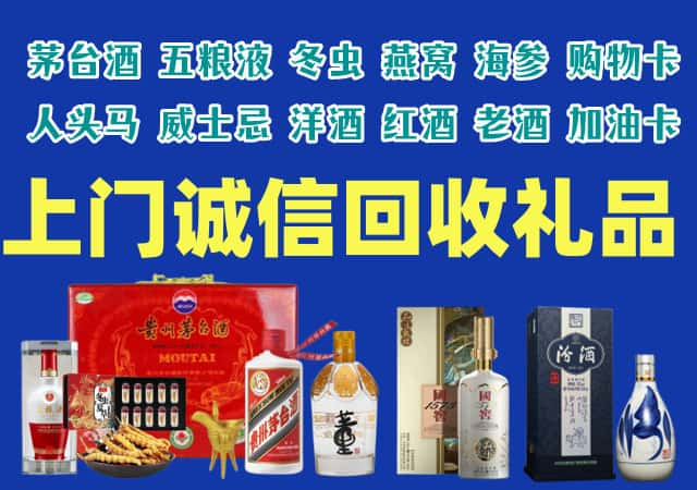 长春市榆树烟酒回收店